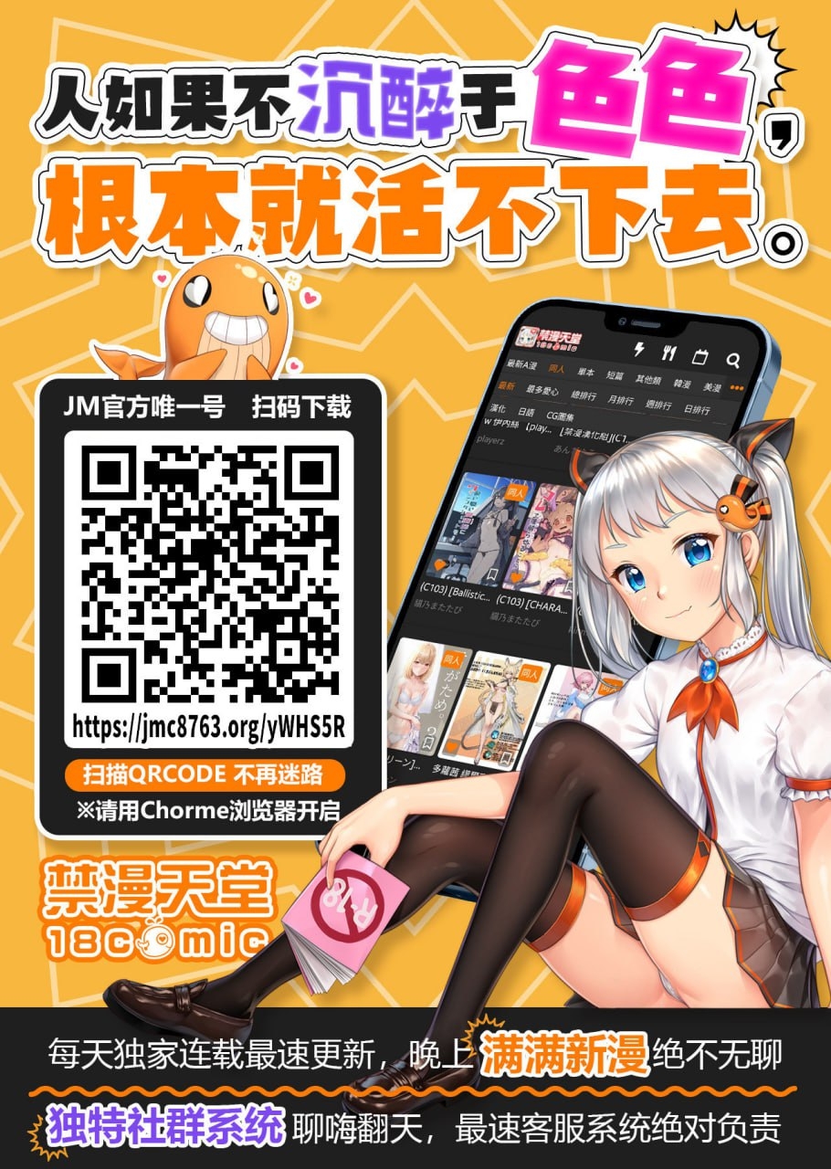 Houchi Tsuma 19
