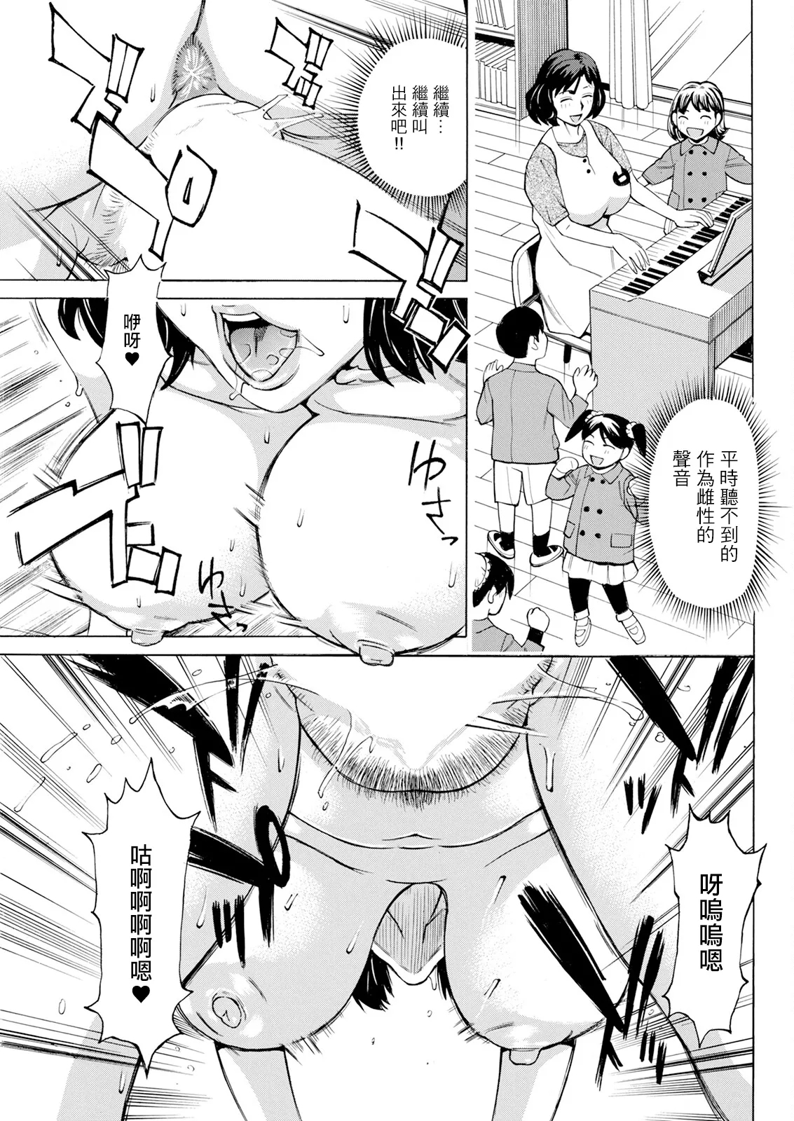 Datte Momitaishi! 6 - Page 13