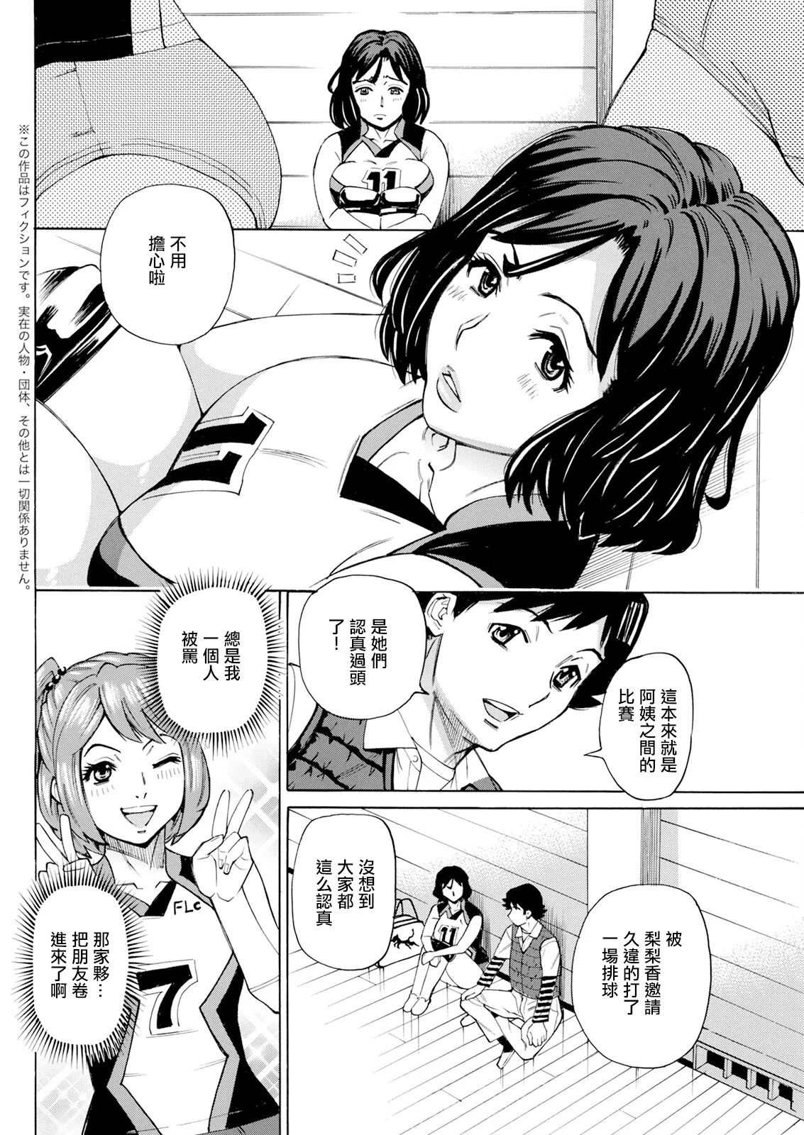 [牧部かたる] だって揉み体師!6 (アクションピザッツ 2024年3月号) [中国翻訳] [DL版] - Hentaiaz.com - 2