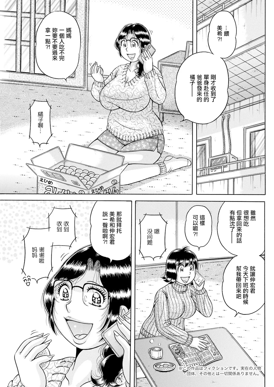 Yoko Ren Bo - Page 1