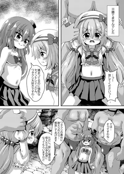 Sokubai Mahou Shoujo Seitoren Chan 5