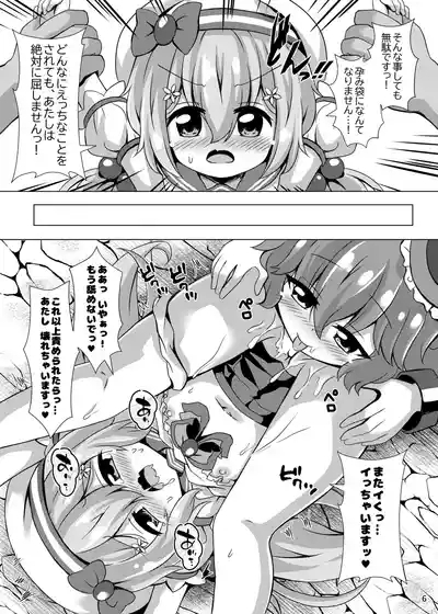 Sokubai Mahou Shoujo Seitoren Chan 6
