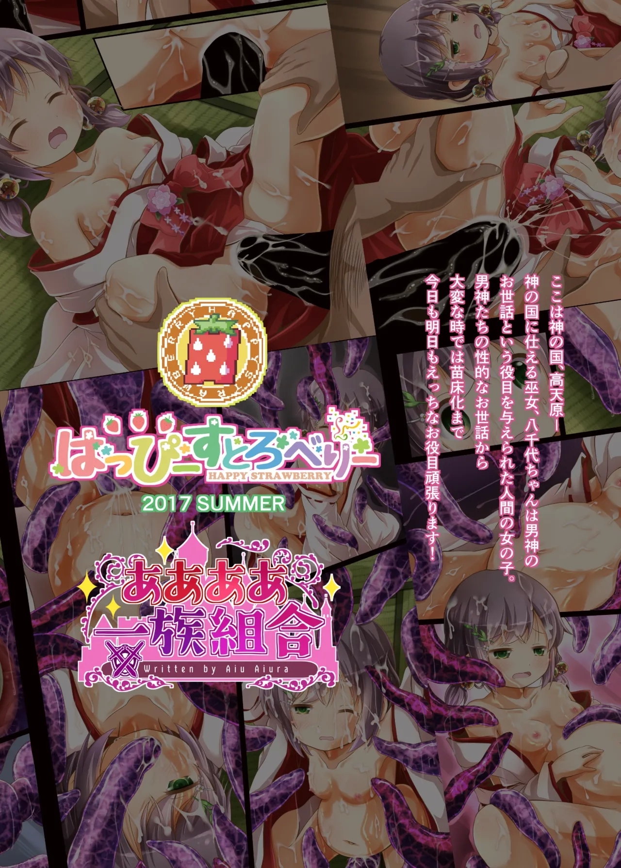 Takamaghara Joujijou 19
