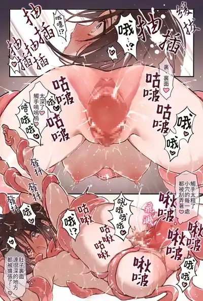 Mahou Shoujo no Shokushu Shoukan Onanie Nikki | 魔法少女的觸手召喚自慰日記 9