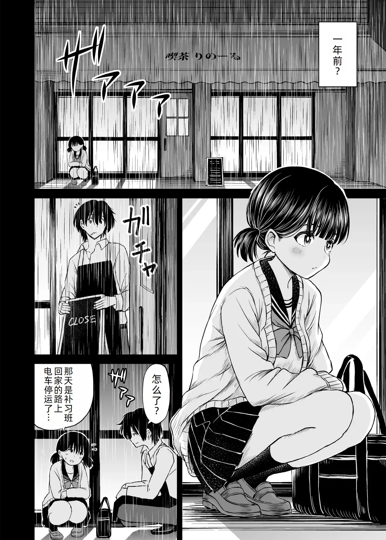 Konban Otomari shite mo Ii desu ka? - Page 12