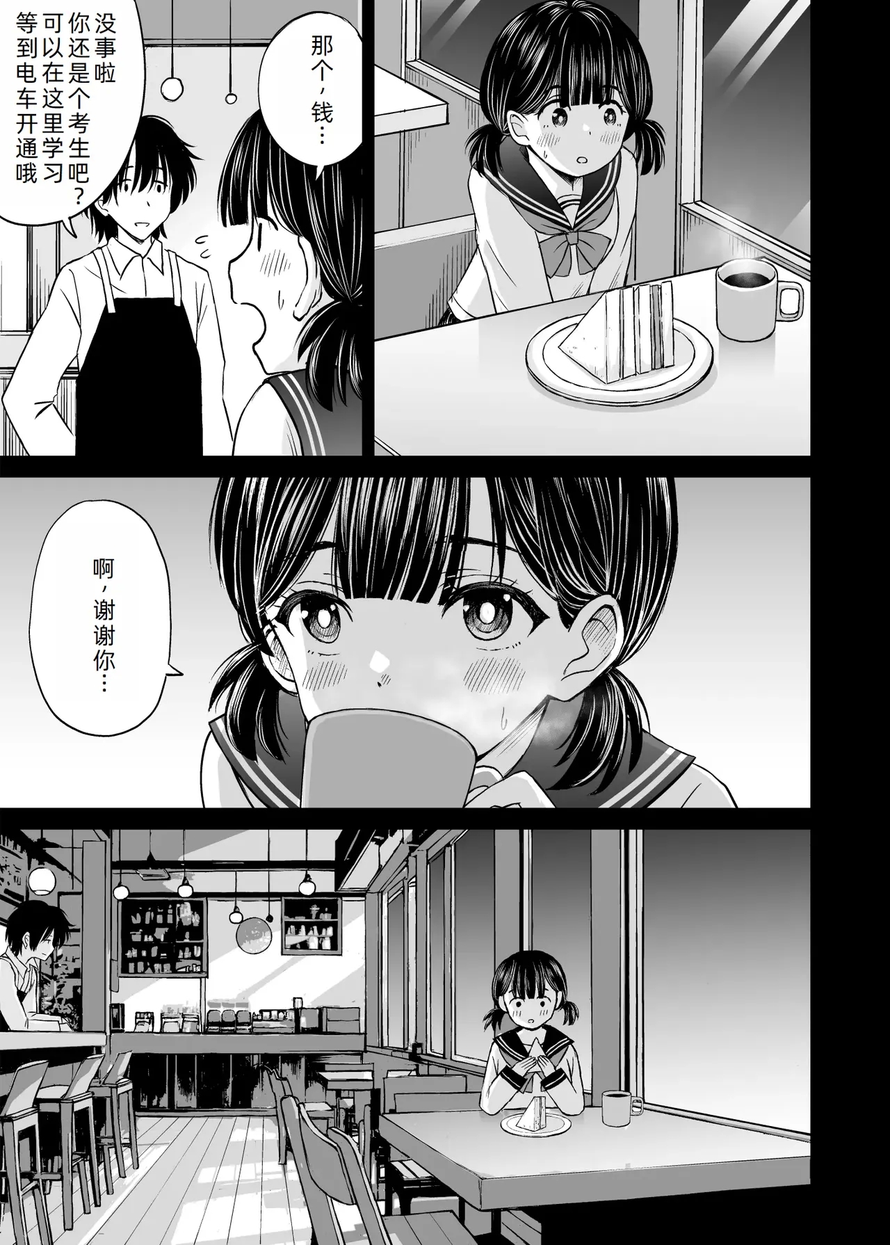 Konban Otomari shite mo Ii desu ka? - Page 13