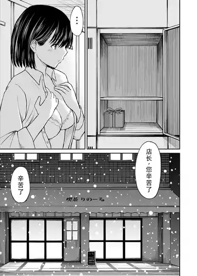Konban Otomari shite mo Ii desu ka? 3