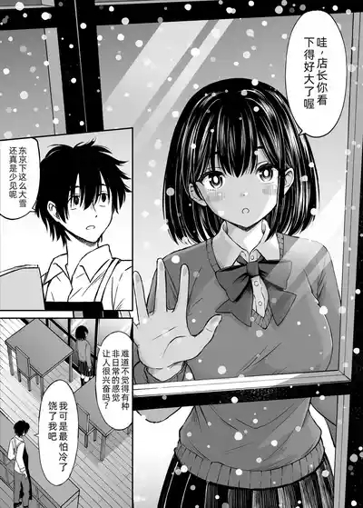 Konban Otomari shite mo Ii desu ka? 4