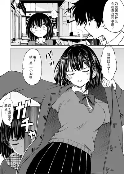 Konban Otomari shite mo Ii desu ka? 6