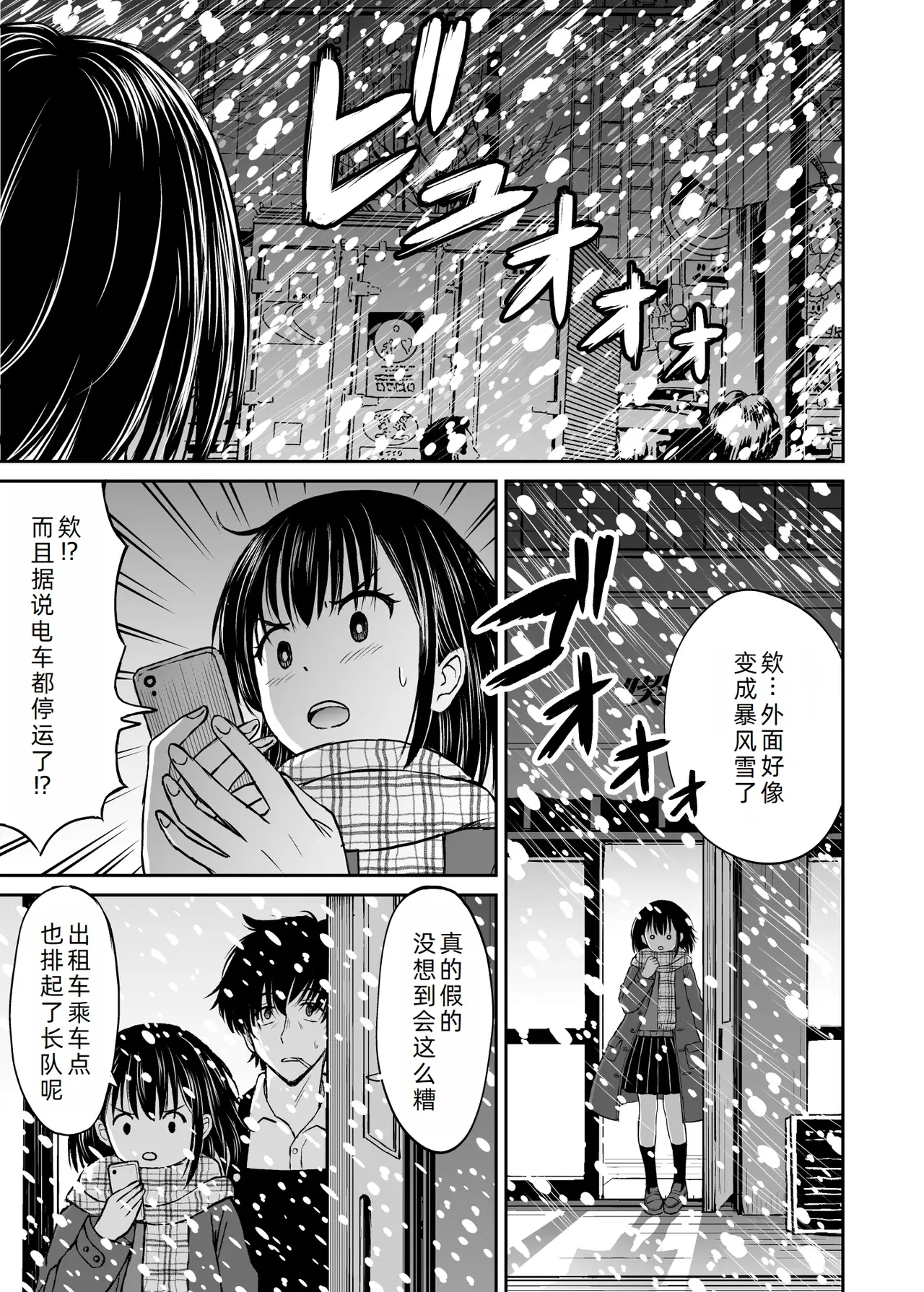 Konban Otomari shite mo Ii desu ka? - Page 7