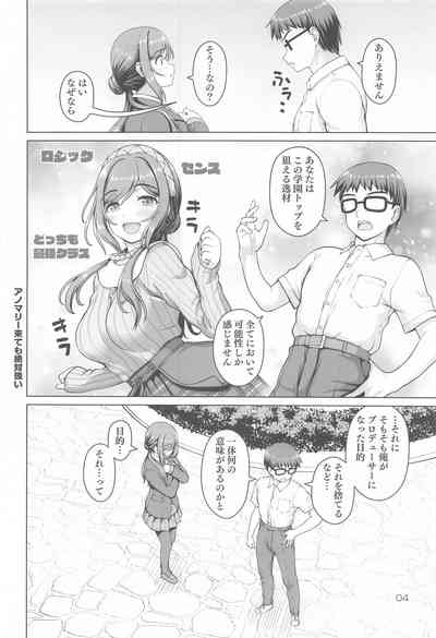 Aru Sekaisen no Onee-chan 3