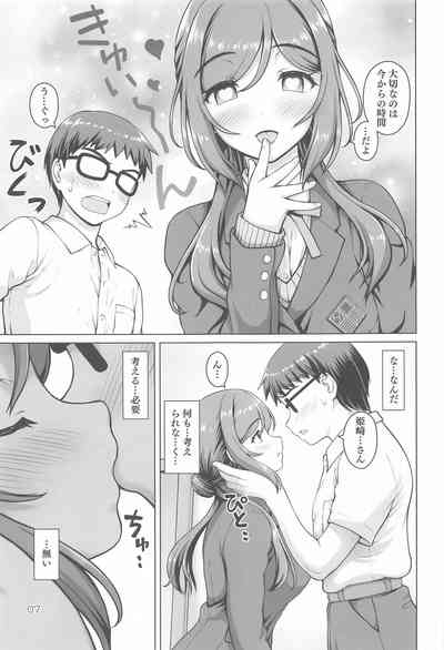 Aru Sekaisen no Onee-chan 6