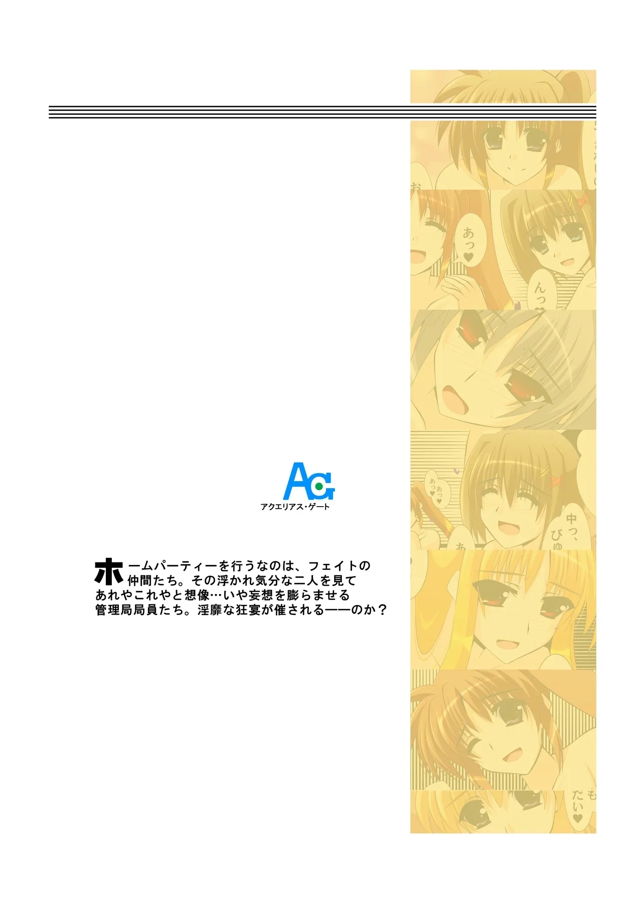 Yoru no Kyouen - Page 26
