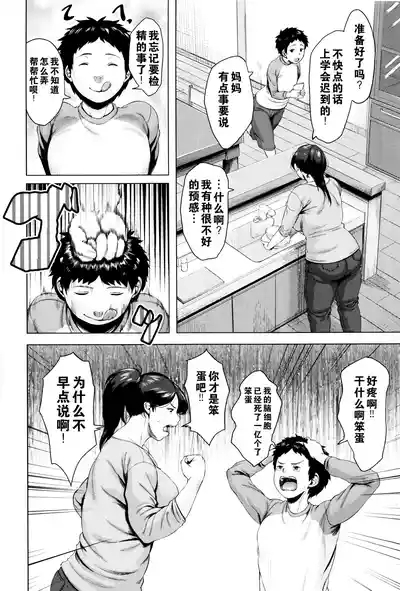 Kinyoubi no HahaTo Friday's mothers 9