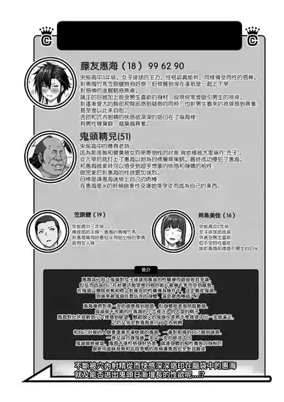 Nakadashi Oji-san ni Nerawareta Mesu wa Nigeru Koto ga Dekinai 2