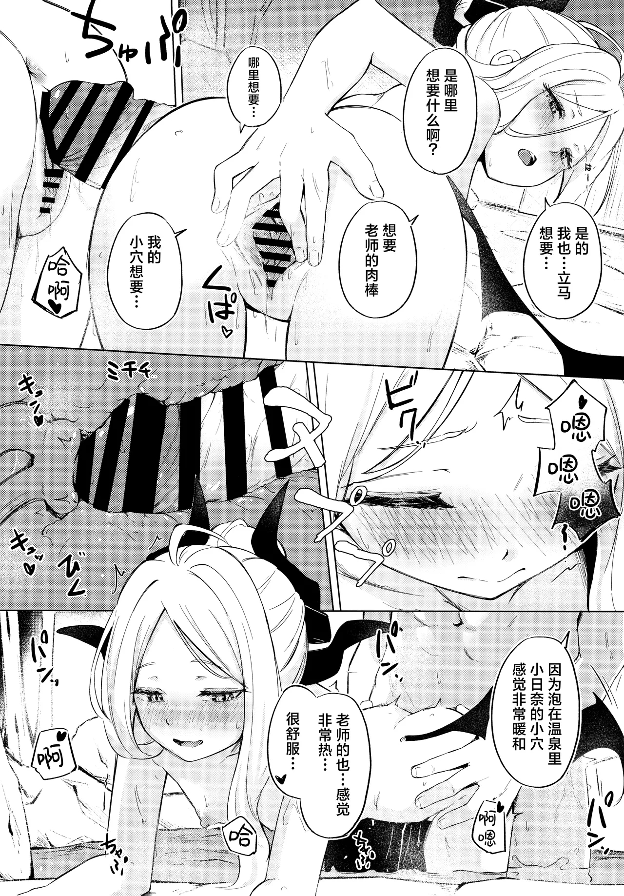 Yukemuri Shimeppori Kojitsu Roten nite Amaenbo Iinchou to | 水雾缭绕湿哒哒的包间露天温泉 与撒娇鬼委员长一起 12