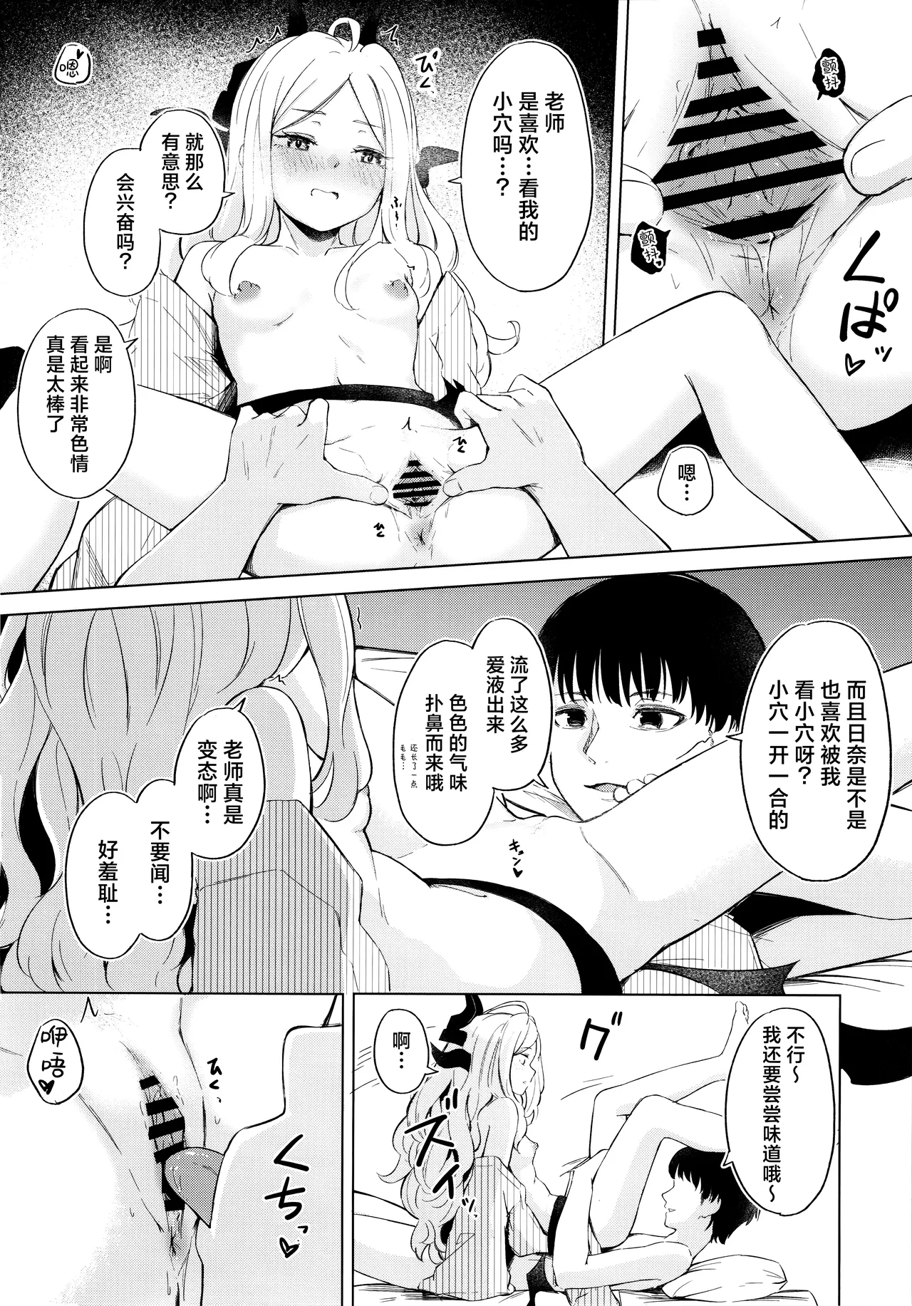 Yukemuri Shimeppori Kojitsu Roten nite Amaenbo Iinchou to | 水雾缭绕湿哒哒的包间露天温泉 与撒娇鬼委员长一起 18