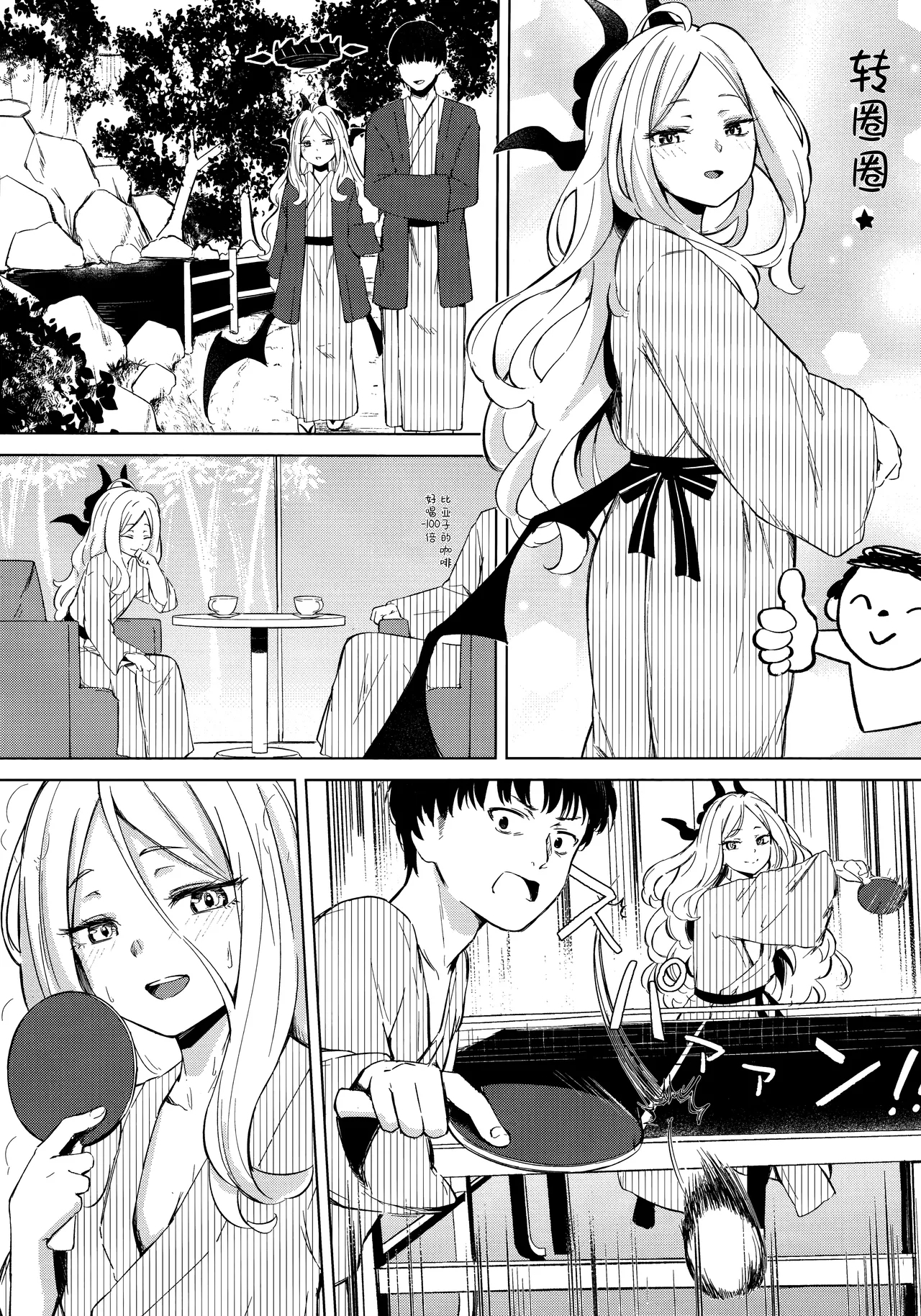 Yukemuri Shimeppori Kojitsu Roten nite Amaenbo Iinchou to | 水雾缭绕湿哒哒的包间露天温泉 与撒娇鬼委员长一起 7