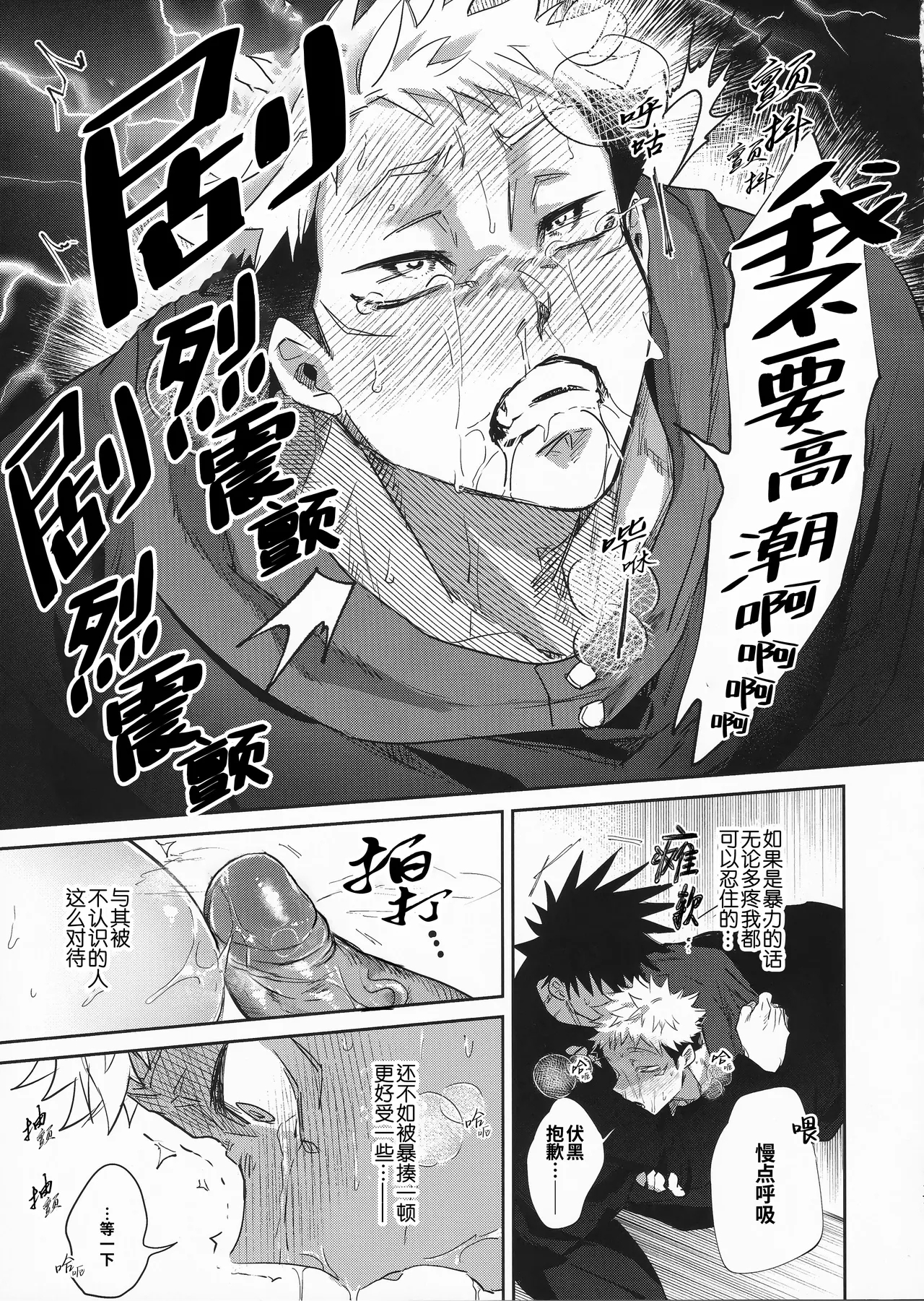 Kabeshiri| 壁尻 - Page 17