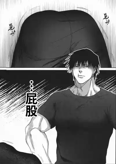 Kabeshiri| 壁尻 4