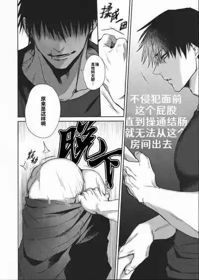 Kabeshiri| 壁尻 6