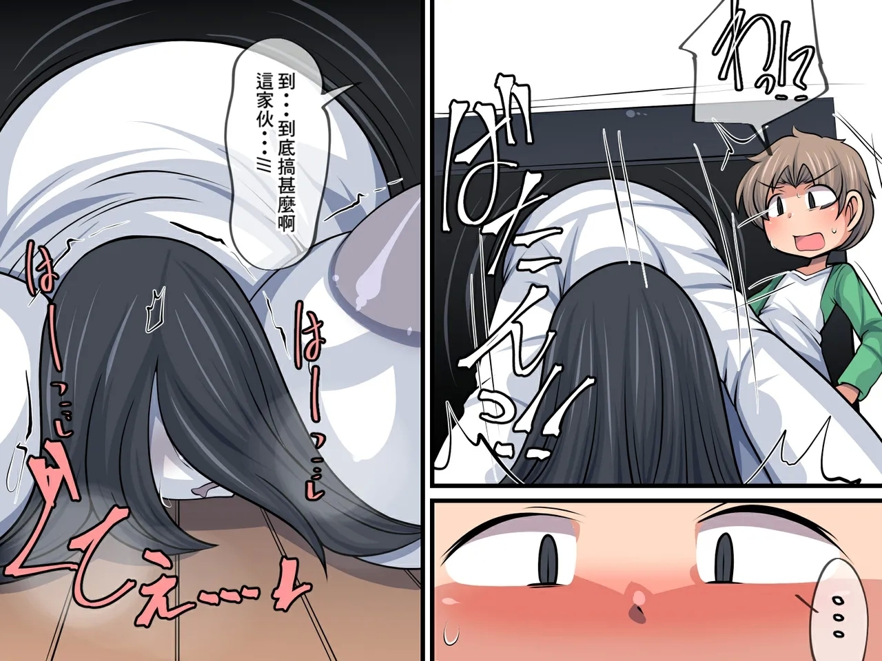 Horror ga Muri nara Eros ni Uttaekakereba Iijanai - Page 8