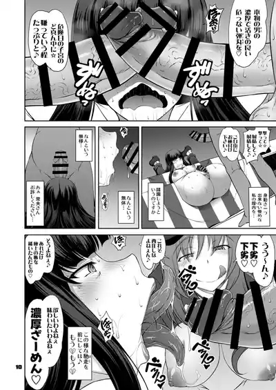 Iemoto no Geneki Fukki Kanzen Fukujuu Dosukebe Ura Senshadou Ni 10
