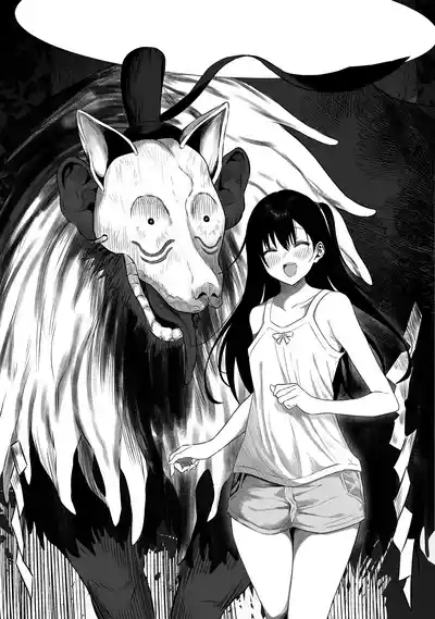 上位存在がいる僕の田舎～秘密の遊び編～【全編】 4