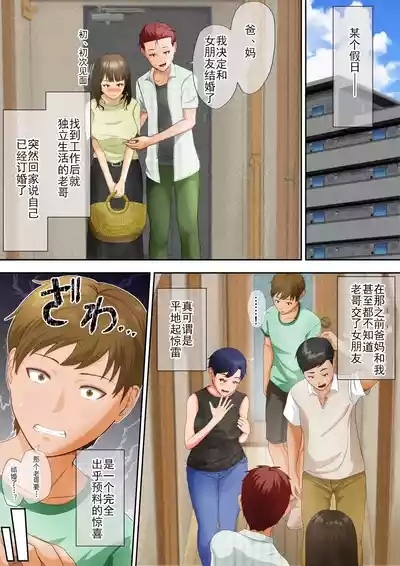 欢迎来到黑暗的家 2