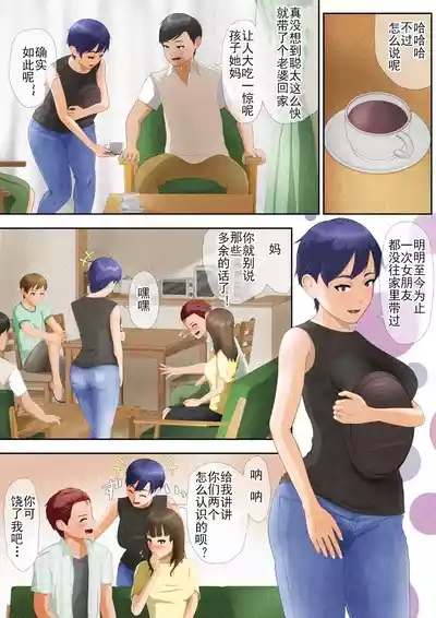 欢迎来到黑暗的家 3