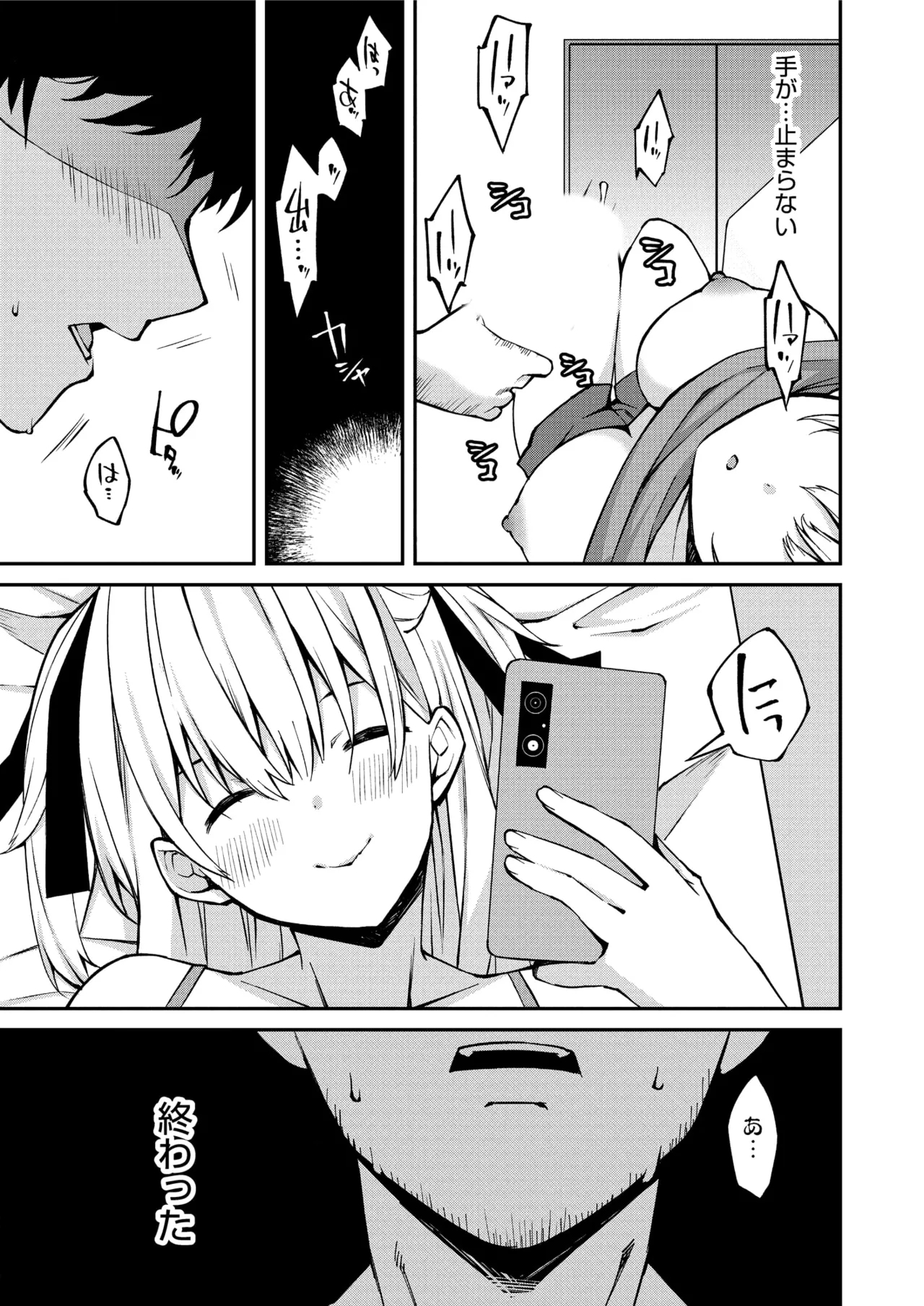 Namaiki Gyaru ni Zako Atsukai Sareta Ore ~ Meikko ga Guigui Kuru! Ch. 01-08 - Page 13