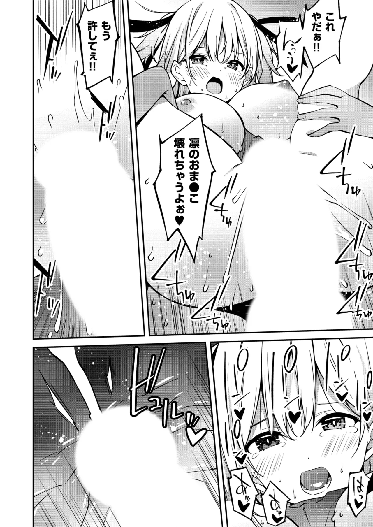 Namaiki Gyaru ni Zako Atsukai Sareta Ore ~ Meikko ga Guigui Kuru! Ch. 01-08 - Page 218