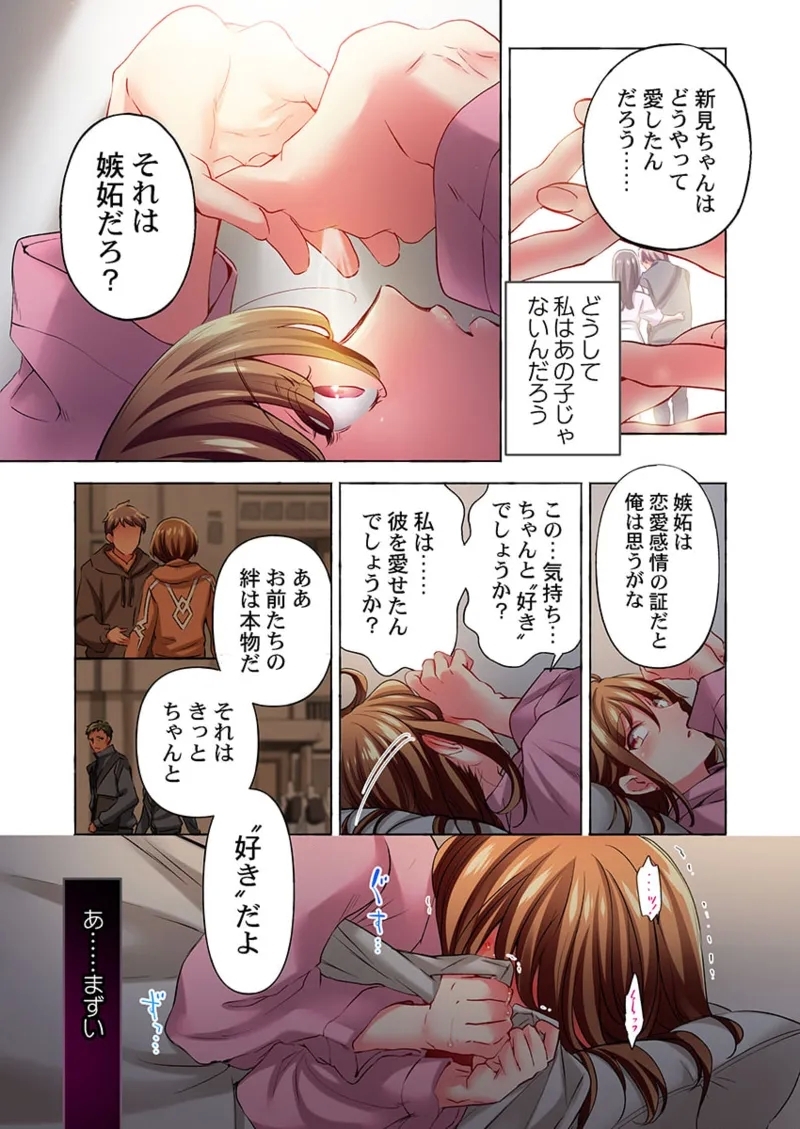 Maihama Yuki no Ikigao wa Bukatsu Komon no Ore shika Shiranai 36-41 - Page 13