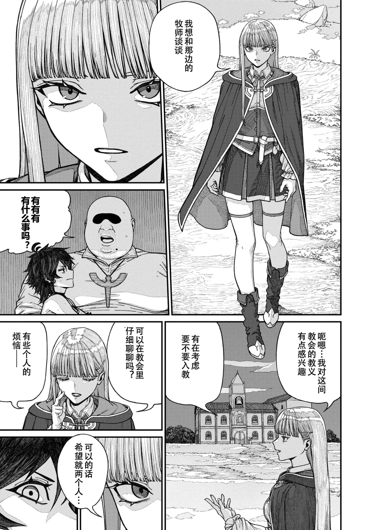 Unique Job "Tanetsuke Oji-san" o Kakutoku shimashita 15 - Page 9