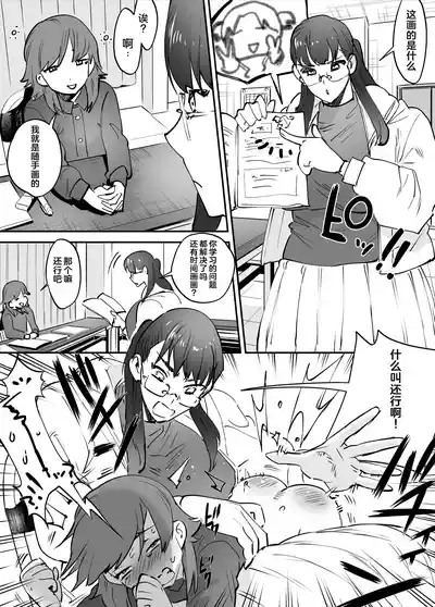 Futanari Koushi, Zenbu Kuu. 10