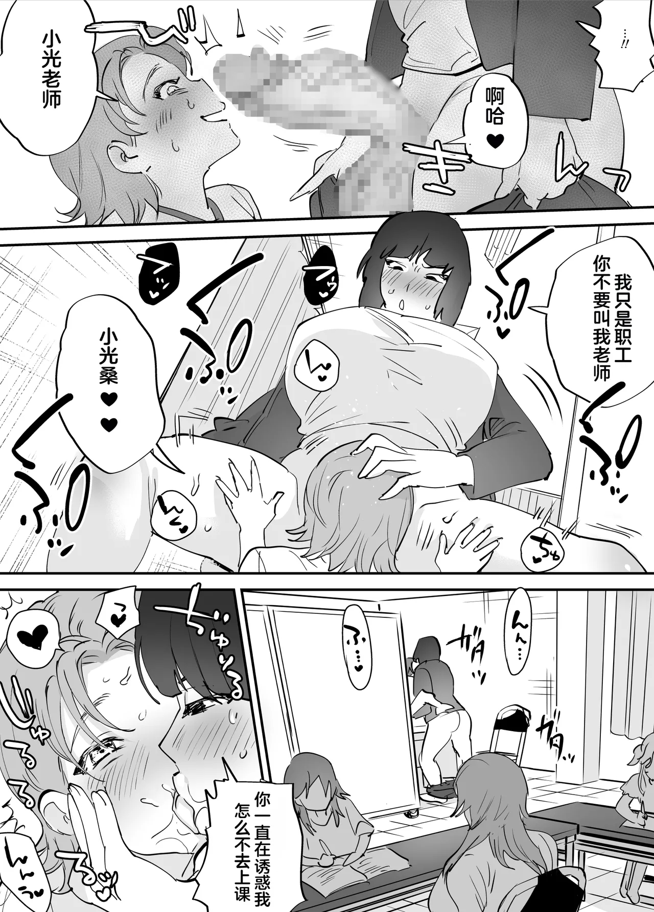 Futanari Koushi, Zenbu Kuu. - Page 23