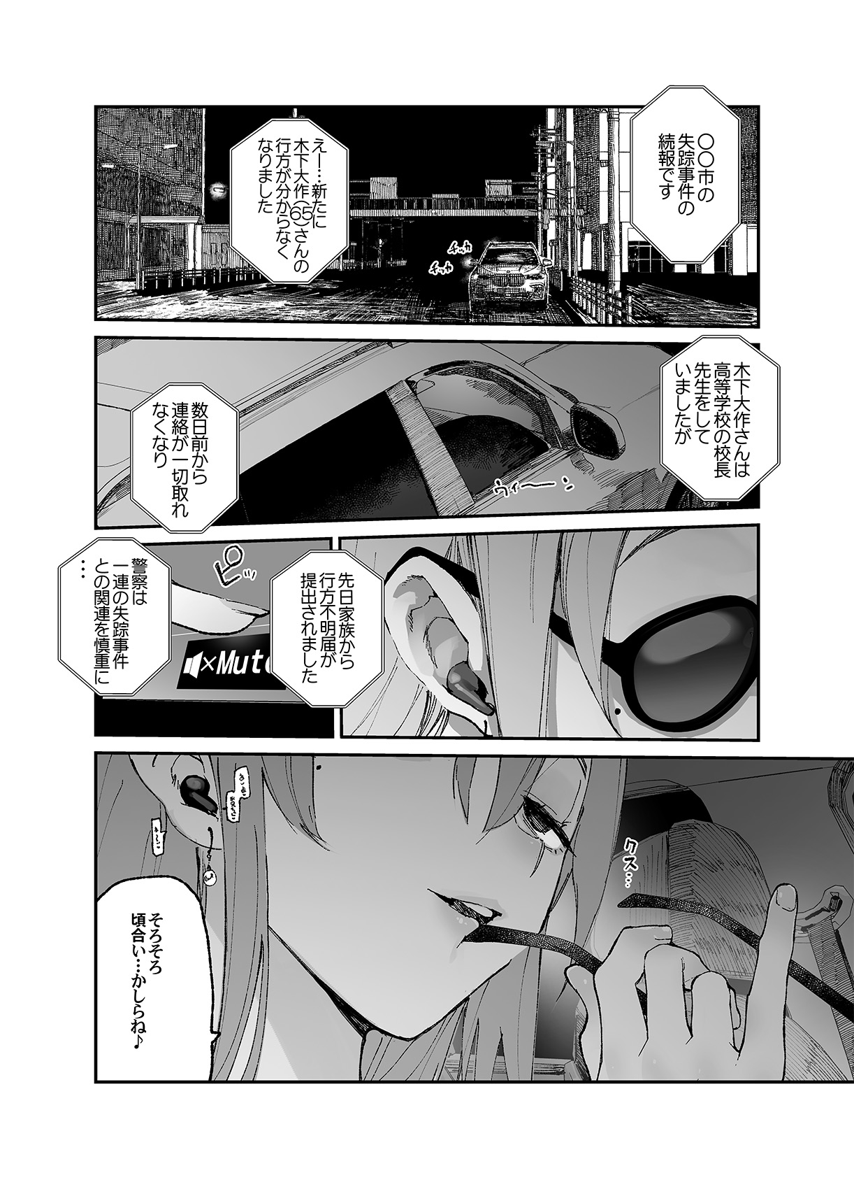 Ichinengo, Ore no Ko o Haramu Imouto no Kiroku. 3 - Page 53