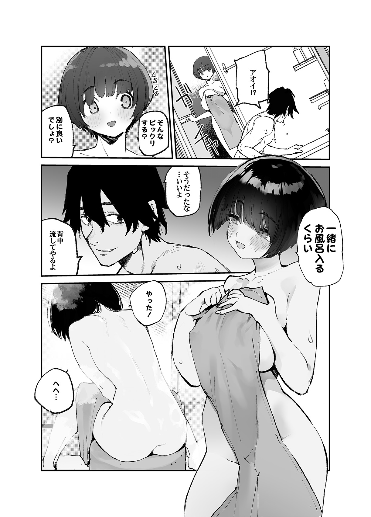 Ichinengo, Ore no Ko o Haramu Imouto no Kiroku. 3 - Page 9