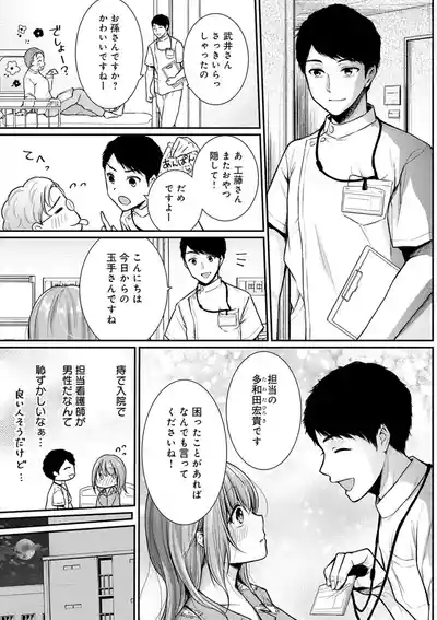 乳淫性活！ 7