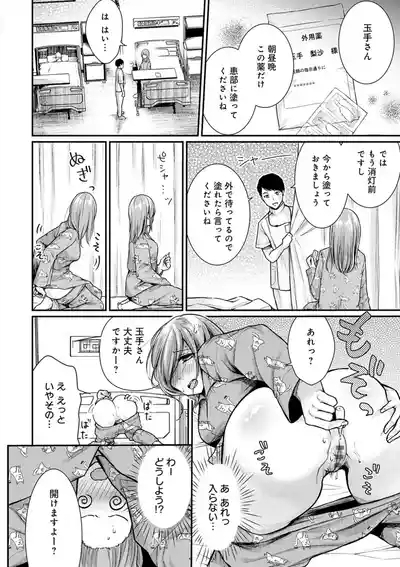 乳淫性活！ 8