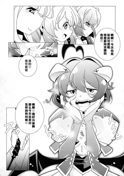 Sao Ari 6