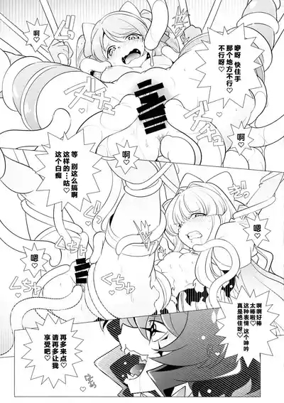 Sao Ari 9