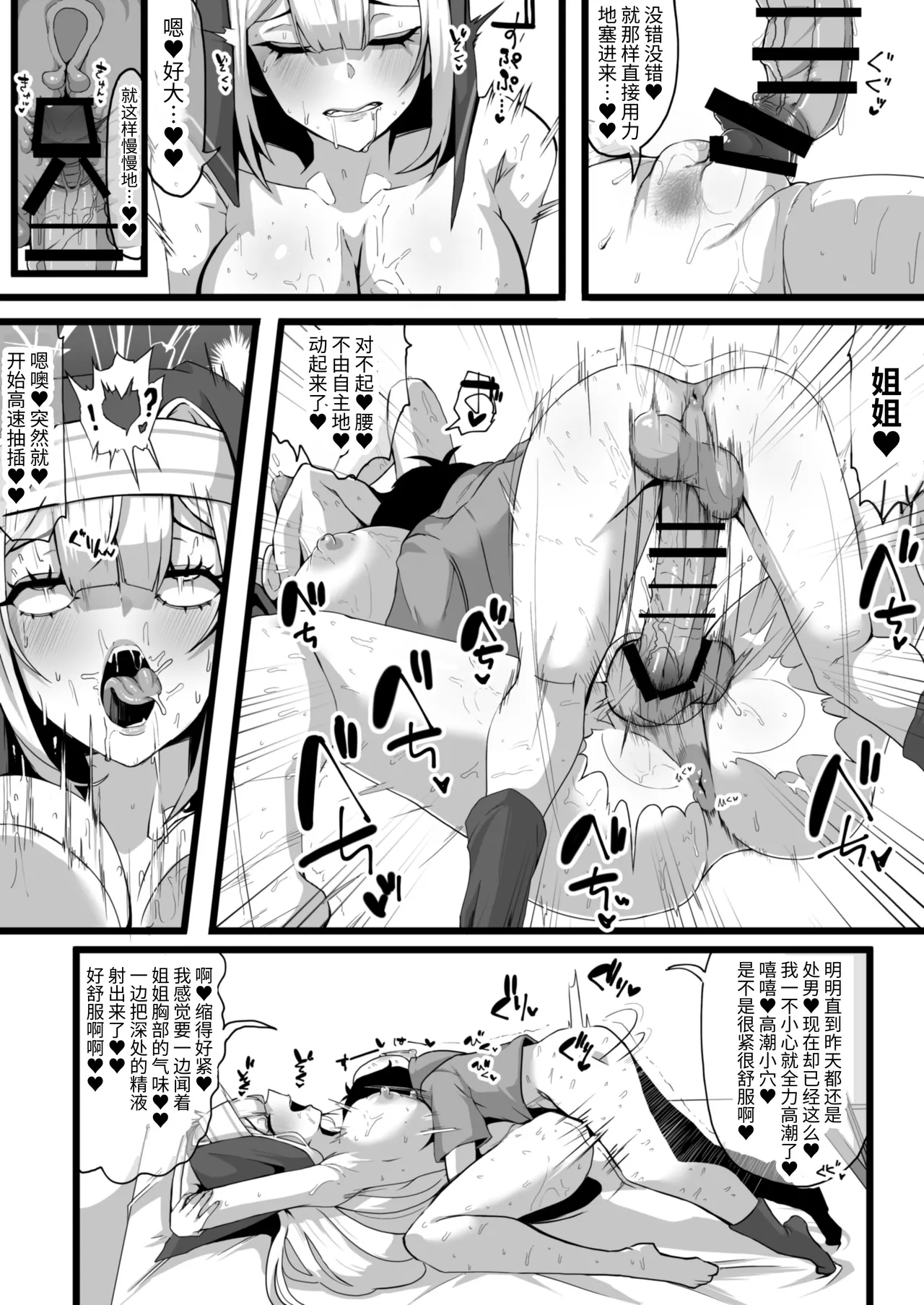 暗殺者だった女僧侶さんに誘惑されて～あまあまおっぱい処刑されてしまうマゾ看守さん～ - Page 19