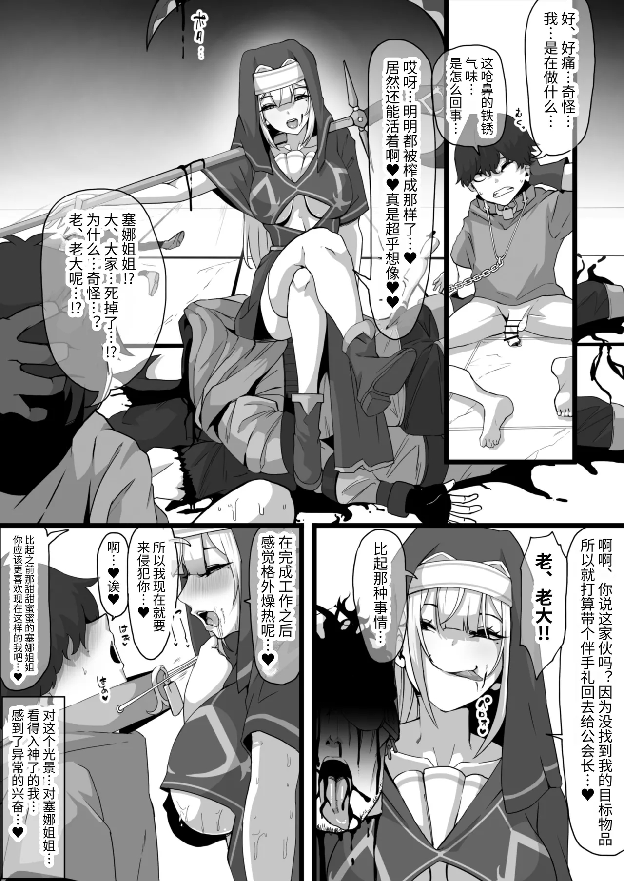 暗殺者だった女僧侶さんに誘惑されて～あまあまおっぱい処刑されてしまうマゾ看守さん～ - Page 28