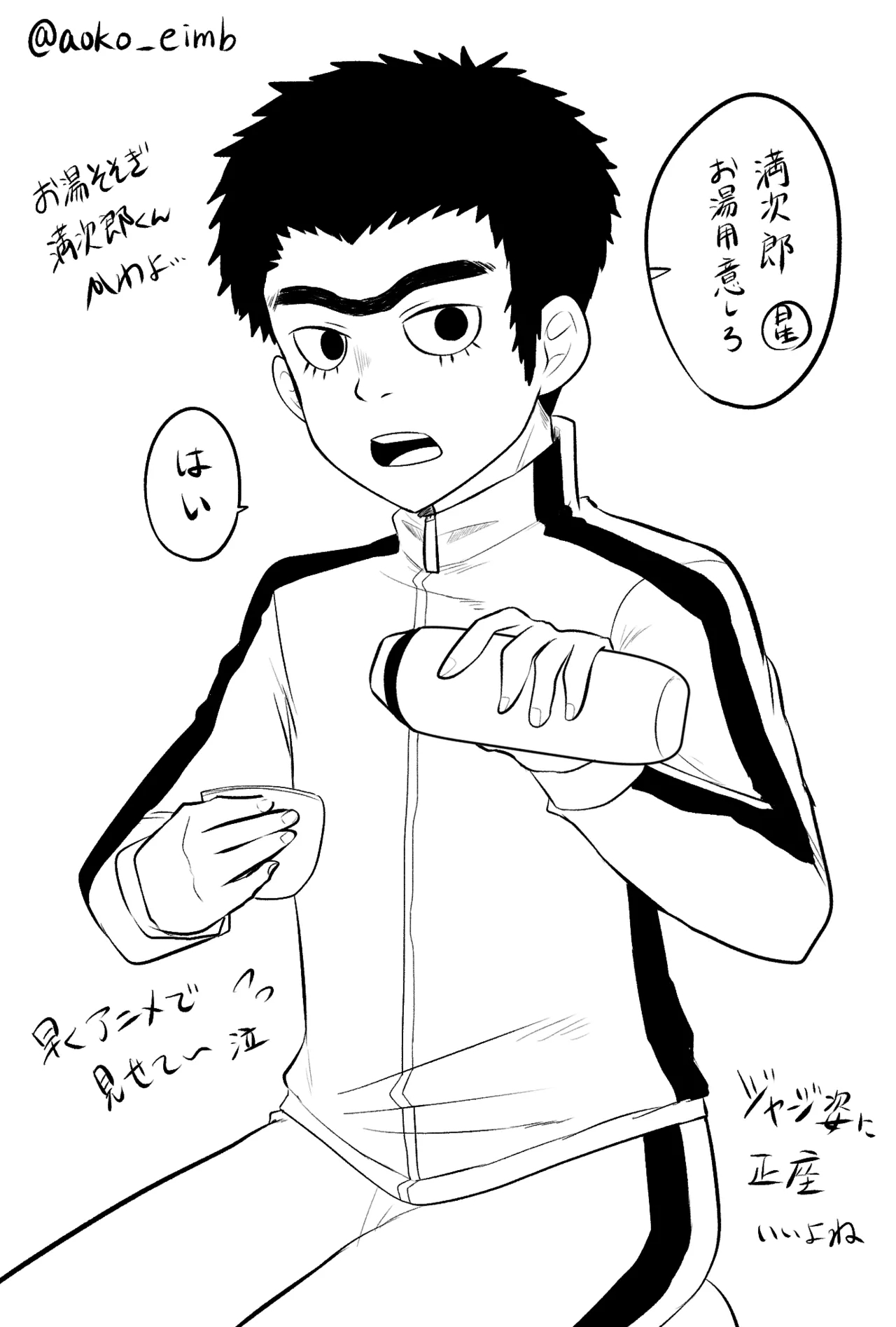 Manjiro Tsumeawase - Page 5