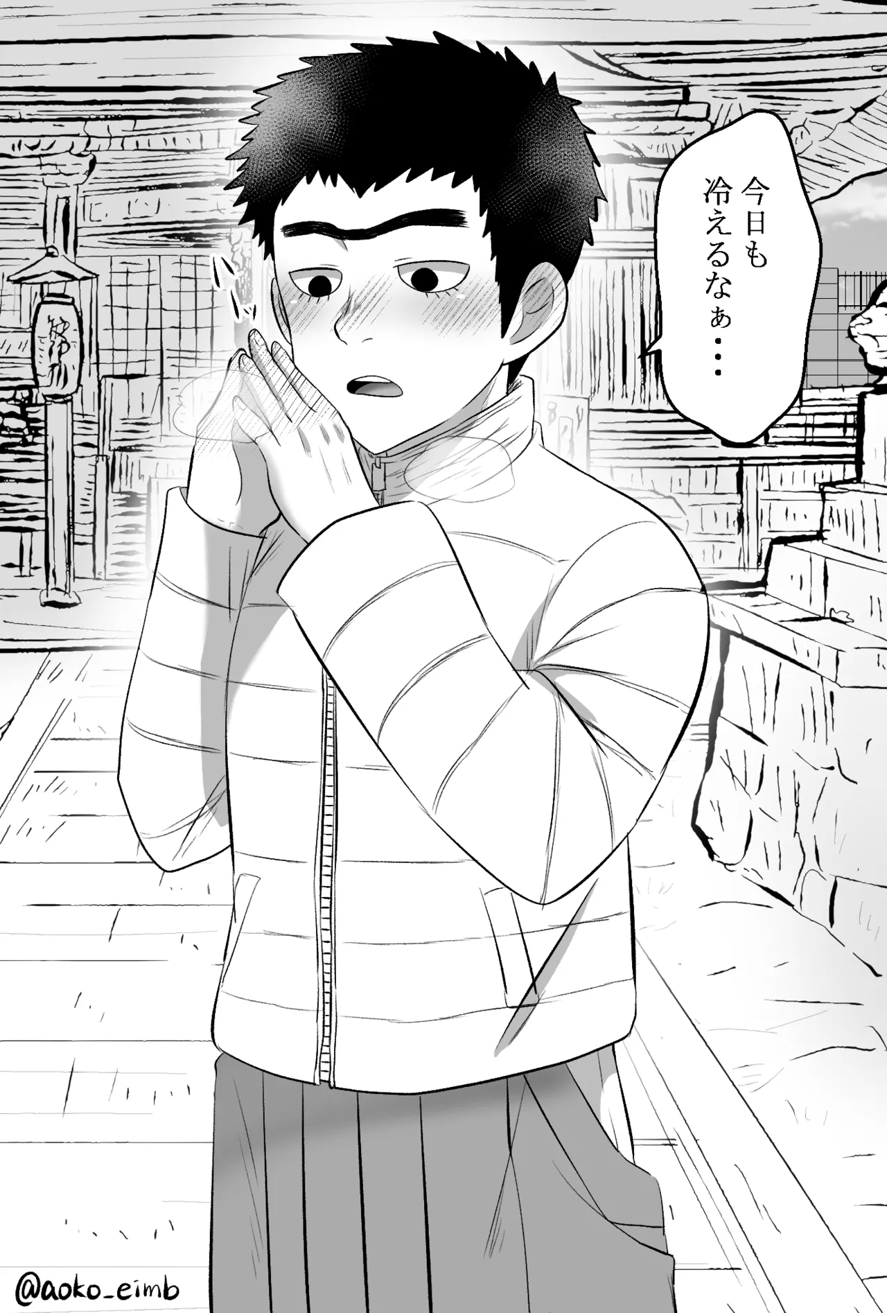 Manjiro Tsumeawase - Page 9