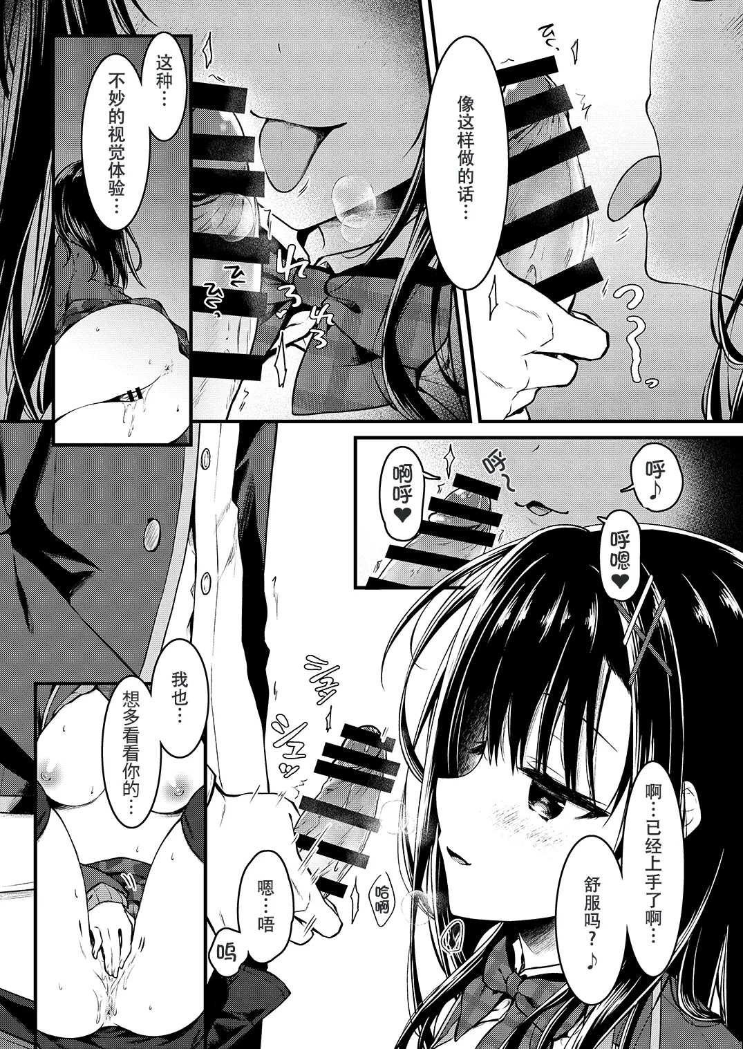 Katabutsu na Kanojo wa Eroi Koto demo Maji ni Naru - Scary girlfriend gets serious about erotica - Page 10