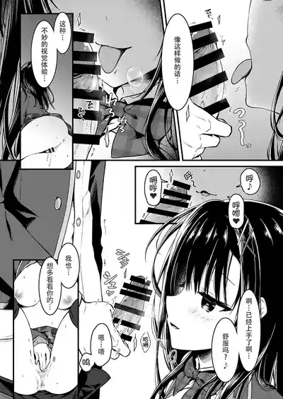 Katabutsu na Kanojo wa Eroi Koto demo Maji ni Naru - Scary girlfriend gets serious about erotica 10