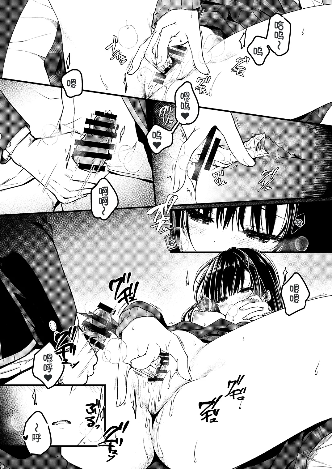 Katabutsu na Kanojo wa Eroi Koto demo Maji ni Naru - Scary girlfriend gets serious about erotica - Page 11