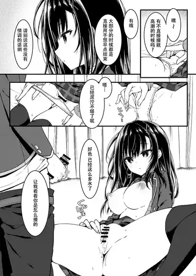 Katabutsu na Kanojo wa Eroi Koto demo Maji ni Naru - Scary girlfriend gets serious about erotica 6